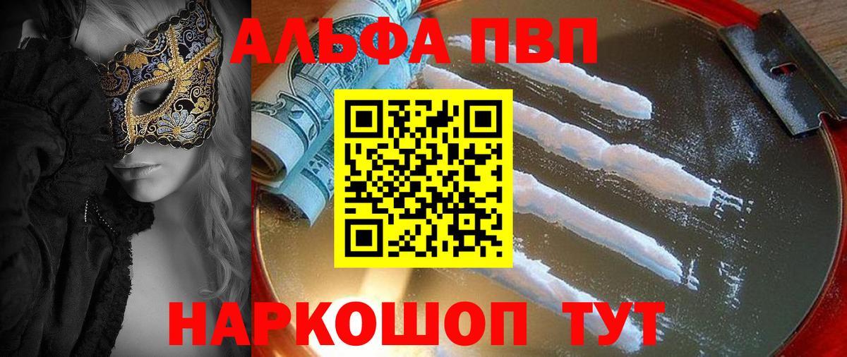 А ПВП Crystall Камышин