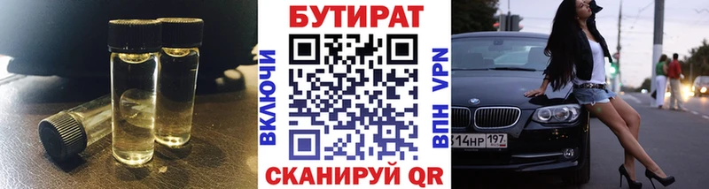 где продают наркотики  Камышин  Бутират бутик 