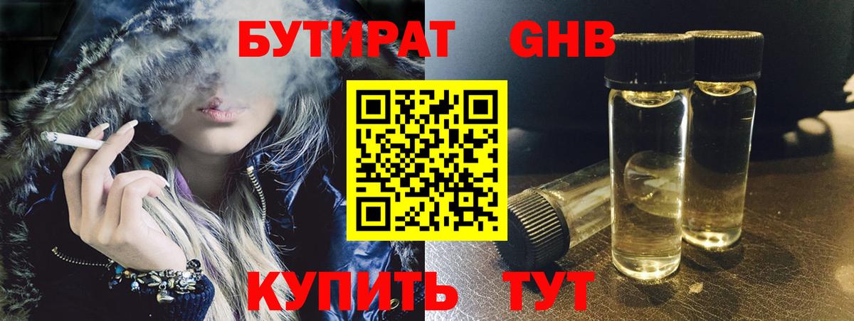 Меф мяу мяу Камышин