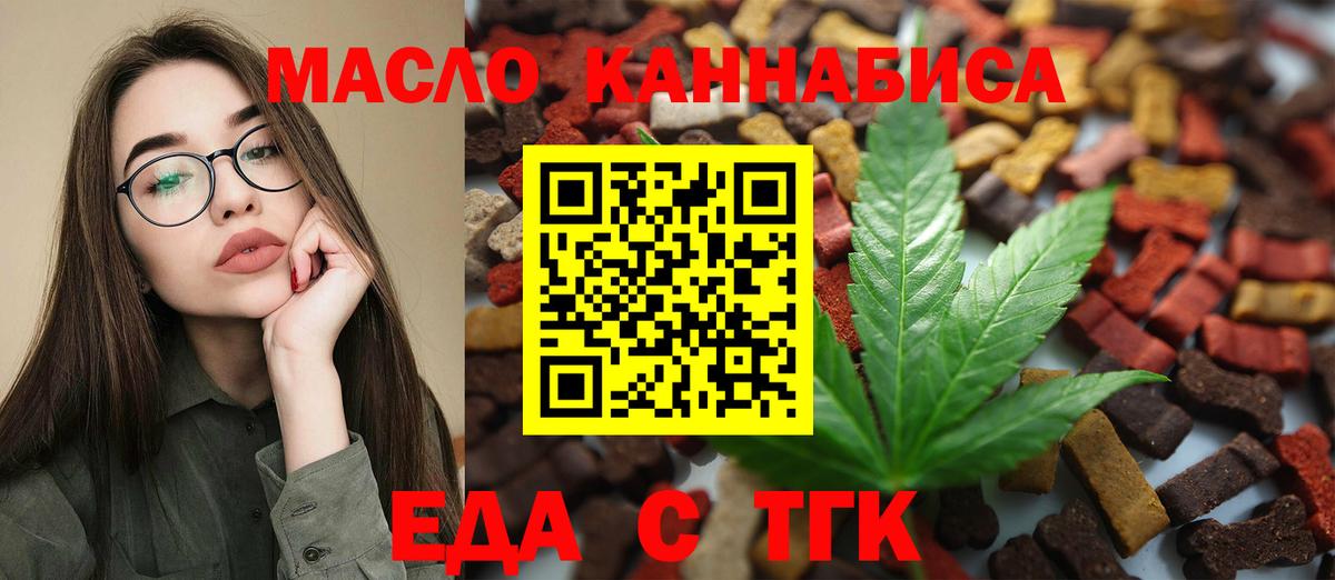 Canna-Cookies марихуана  Вход с VPN  Камышин 
