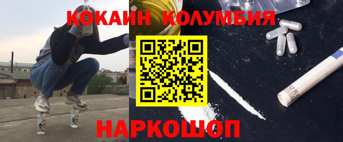 COCAIN 97%  Камышин  Cocaine 98% 