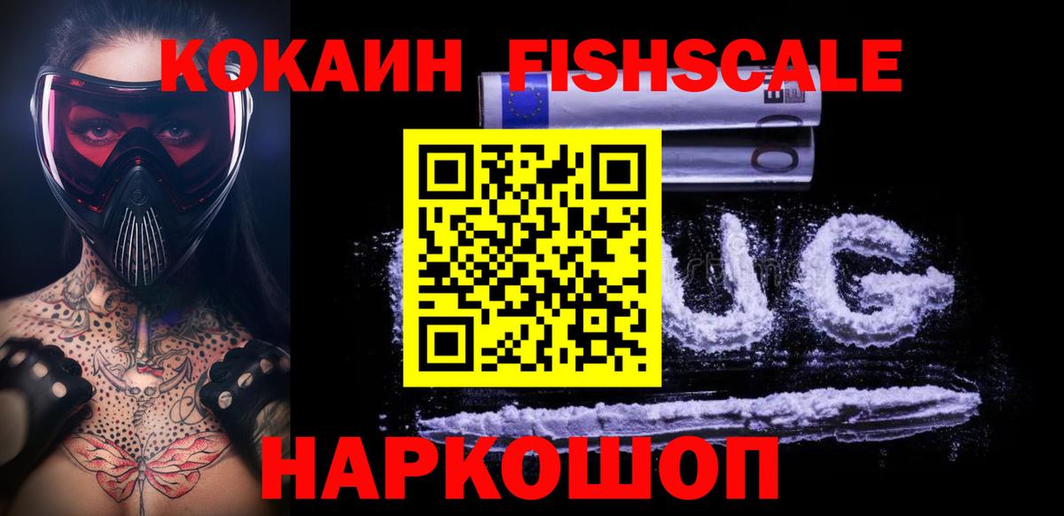 Камышин  Кокаин 99%  Вход с VPN  Кокаин  Cocaine 98% 