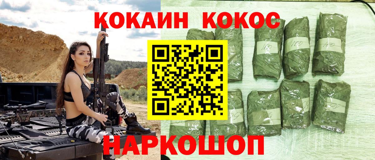 Cocaine Columbia Камышин