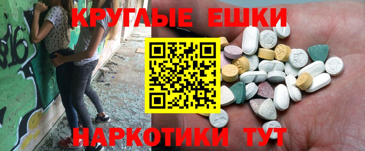 сколько стоит  ЭКСТАЗИ Дубай  Ecstasy Punisher  Вход с VPN  Камышин 