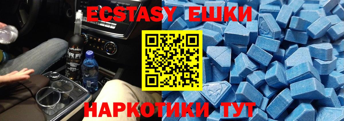 ЭКСТАЗИ TESLA Камышин