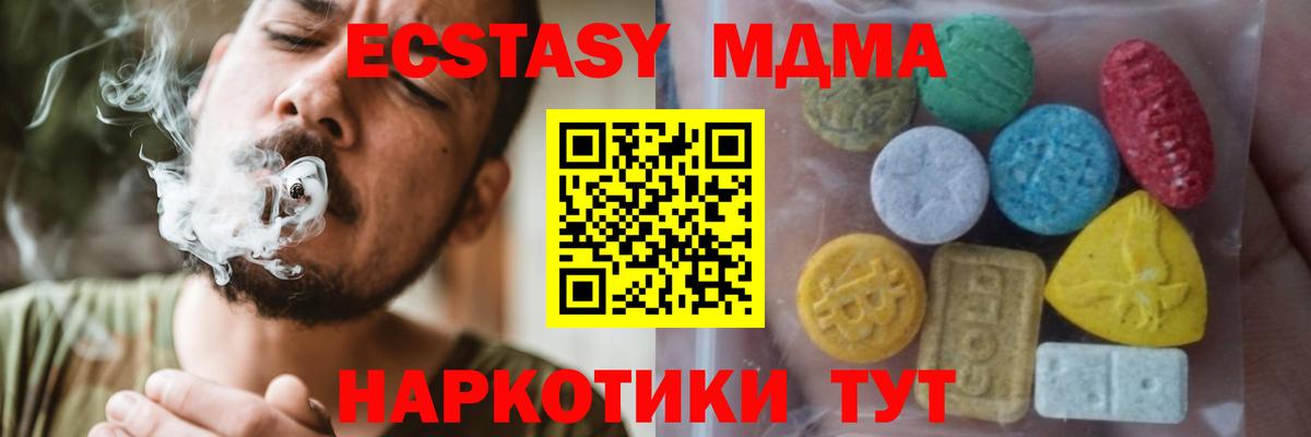 Экстази 99%  Экстази диски  Ecstasy  Камышин 