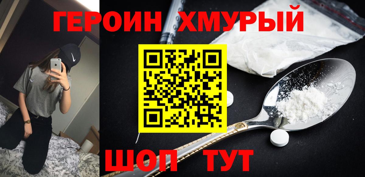 ГЕРОИН VHQ  Вход с VPN  Камышин 