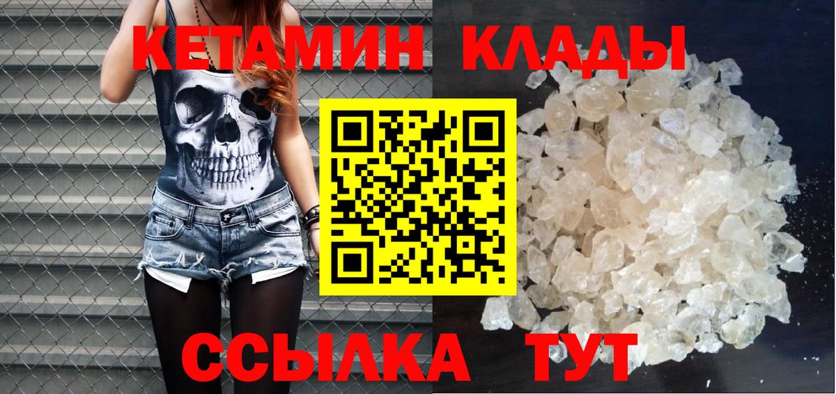 OMG   Вход с VPN  Камышин  Кетамин ketamine 