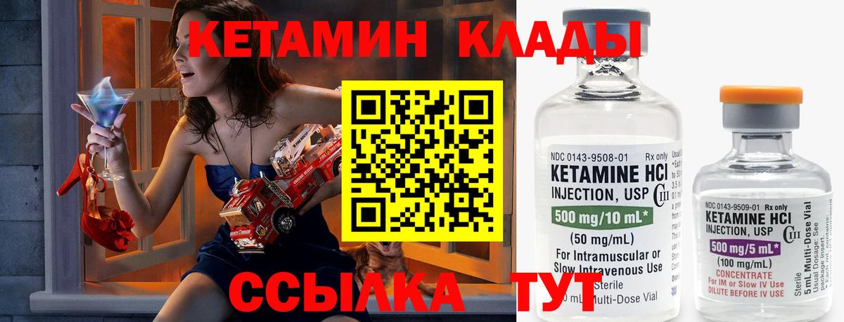 КЕТАМИН ketamine  Камышин  Кетамин VHQ 