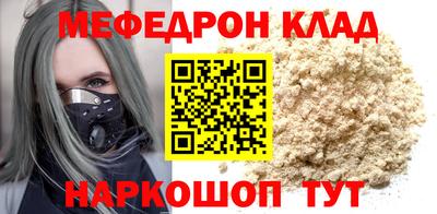 мяу мяу мука Волжский