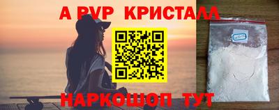 альфа пвп Донской