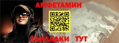 амфетамин Волжск