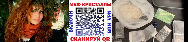 Мефедрон кристаллы  МЕГА зеркало  Камышин  купить  сайты 