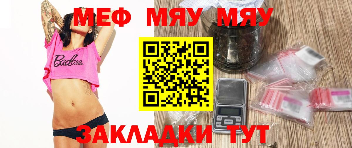 МЕФ мука Камышин