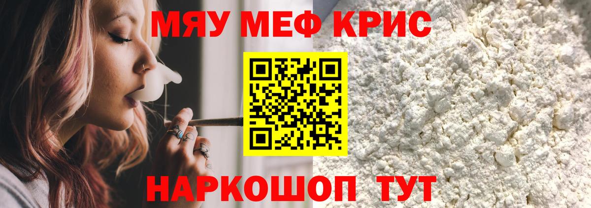 Камышин  МЕФ VHQ  Мефедрон  Вход с VPN  Мефедрон мука 