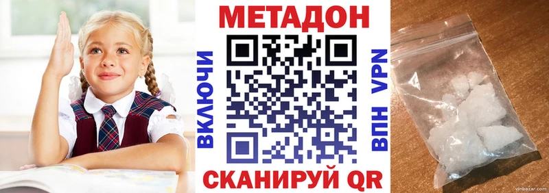 Метадон methadone  Камышин 