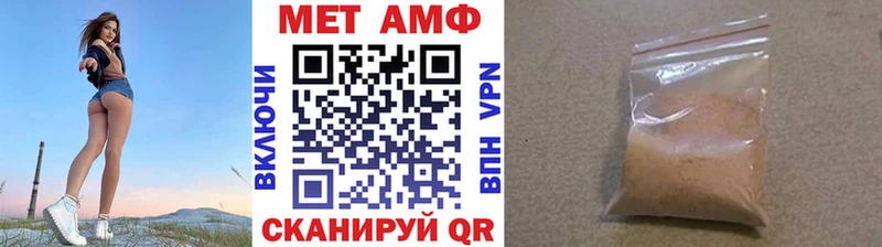 МЕТАМФЕТАМИН мет  Камышин 