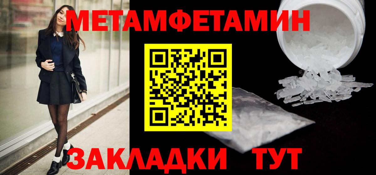 Первитин пудра  Камышин 