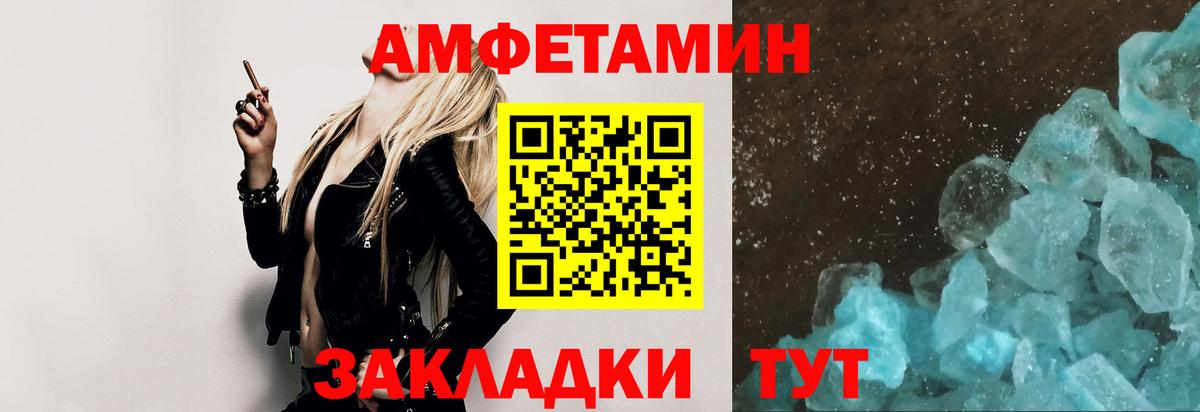 Метамфетамин мет Камышин