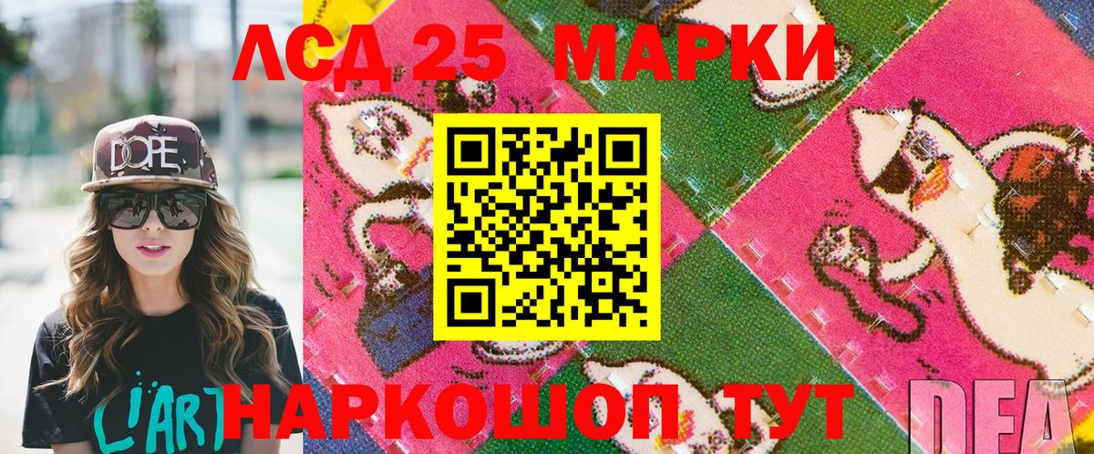 Марки NBOMe 1,8мг Камышин