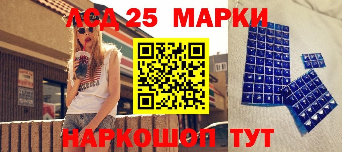 Марки NBOMe 1,5мг Камышин