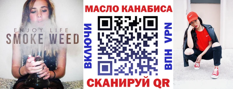 что такое   Камышин  ТГК THC oil 
