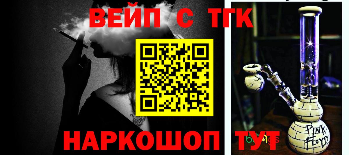 Дистиллят ТГК жижа  Вход с VPN  Камышин 