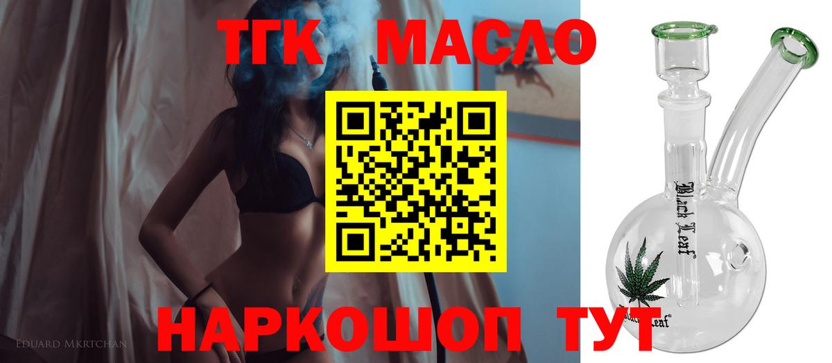 Дистиллят ТГК концентрат Камышин